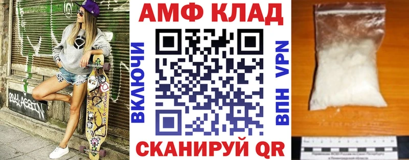 Амфетамин 97%  Купить где  Жуковка 