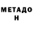 Метамфетамин витя iHoodTM