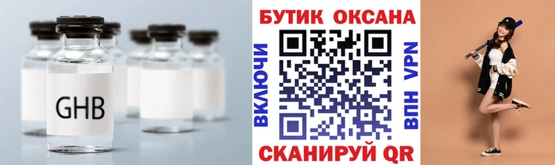 БУТИРАТ оксана  Купить закладки  Жуковка 