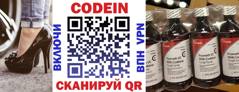 Кодеин Purple Drank Купить Жуковка